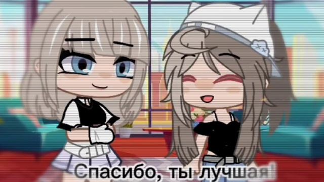 | Меме | Дай денег! 😠| gacha club | Orig? | by @_x._4447 | смотреть онлайн