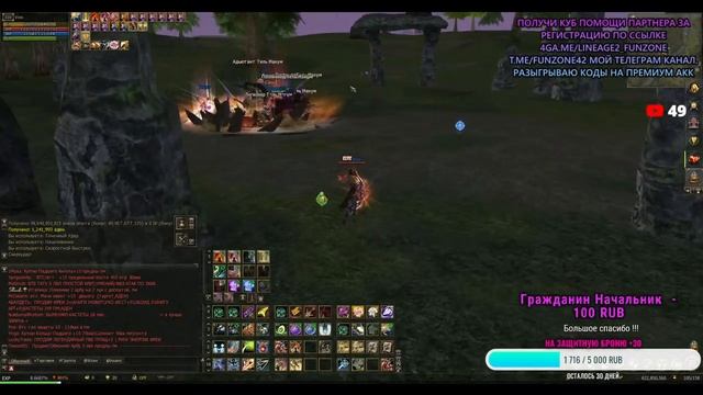 Lineage 2. Обновление Return of the Queen Ant. Ch 2 смотреть онлайн