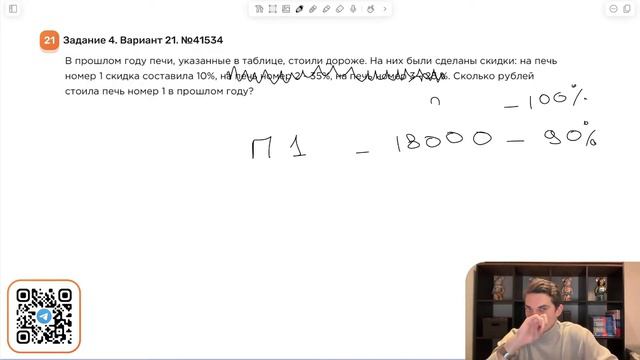 Вариант 21. Номер 4. ОГЭ по Математике 2024 Ященко. №41534 смотреть онлайн