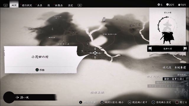 Ghost of Tsushima Director's Cut #68 смотреть онлайн