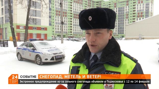 Автолюбителей Сергиева Посада просят воздержаться от поездок в метель смотреть онлайн
