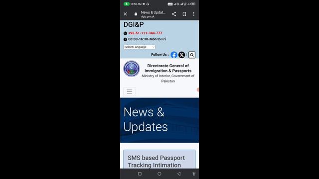 how to track pakistani passport | track my passport by token number | passport tracking online 2024 смотреть онлайн