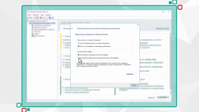 Как управлять защитой сети с помощью Kaspersky Systems Management смотреть онлайн