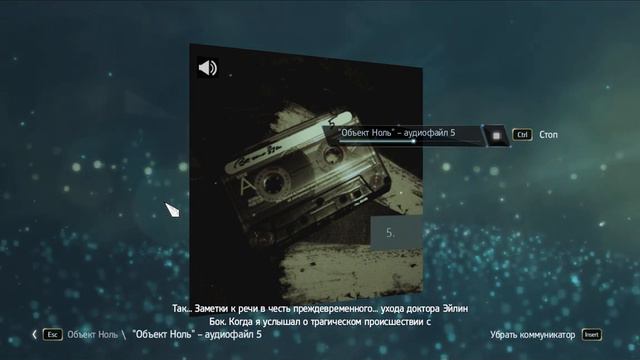 Assassin's Creed IV: Black Flag #10 - ("Объект Ноль" - аудиофайл 5) смотреть онлайн