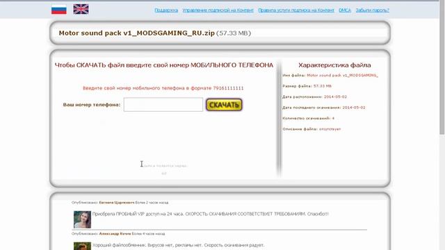 Как скачать с ModsGaming