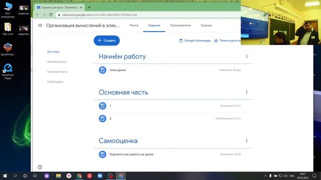 Учитель года России 2022. Кабинет 20, 24