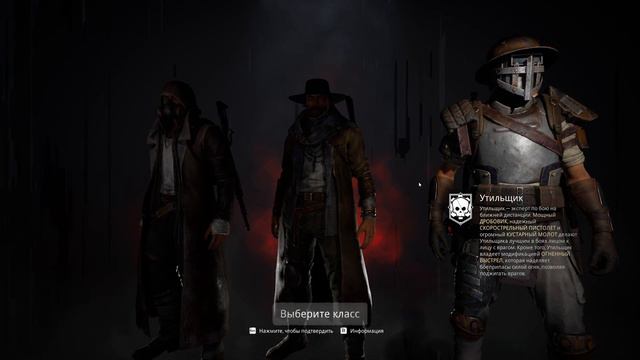 Remnant: From The Ashes СТАВИТ МЕНЯ НА КОЛЕНИ