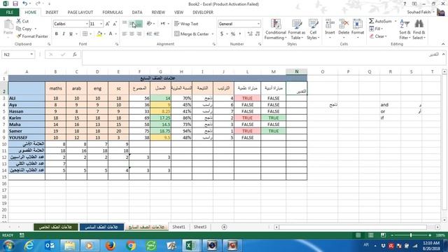 excel 11 تعلّم أساسيّات الإكسل смотреть онлайн