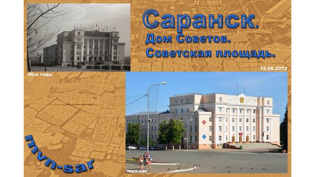 Вчера -сегодня. г. Саранск. Фотки. 3 часть. #804 смотреть онлайн