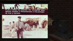 Диафильм 1959 года "Как воробей на Камчатке побывал"