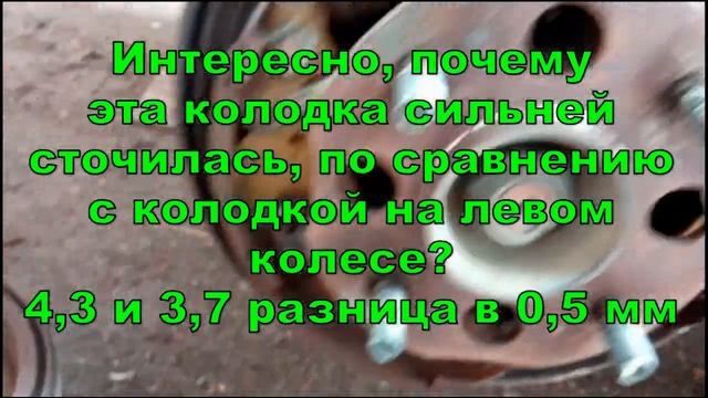 Задние тормозные колодки. Состояние и размеры колодок через 90 тКм. Honda CR-V 96г.в. смотреть онлайн