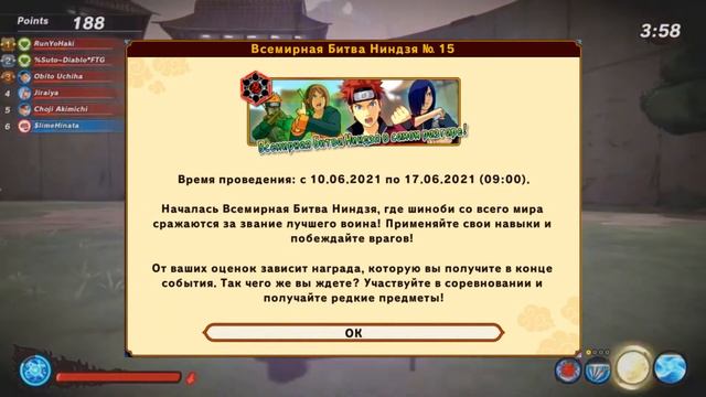 МИНИ ОБНОВЛЕНИЕ:naruto to boruto shinobi striker?битва красных и синих#20 смотреть онлайн
