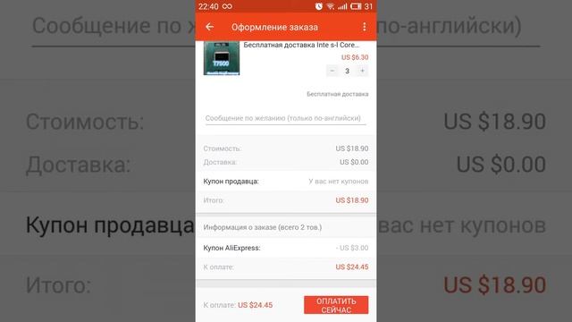 Мобильные бонусы Aliexpress. Получаем скидку, делаем заказ. смотреть онлайн