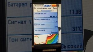 Эхолот Humminbird FishFinder 525