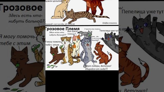 |Первая озвучка мемов|Коты воители|Делать ещё озвучки мемов?|Не баньте пожалуйста| смотреть онлайн