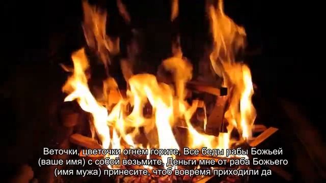 Заговор чтоб муж зарплату отдавал смотреть онлайн