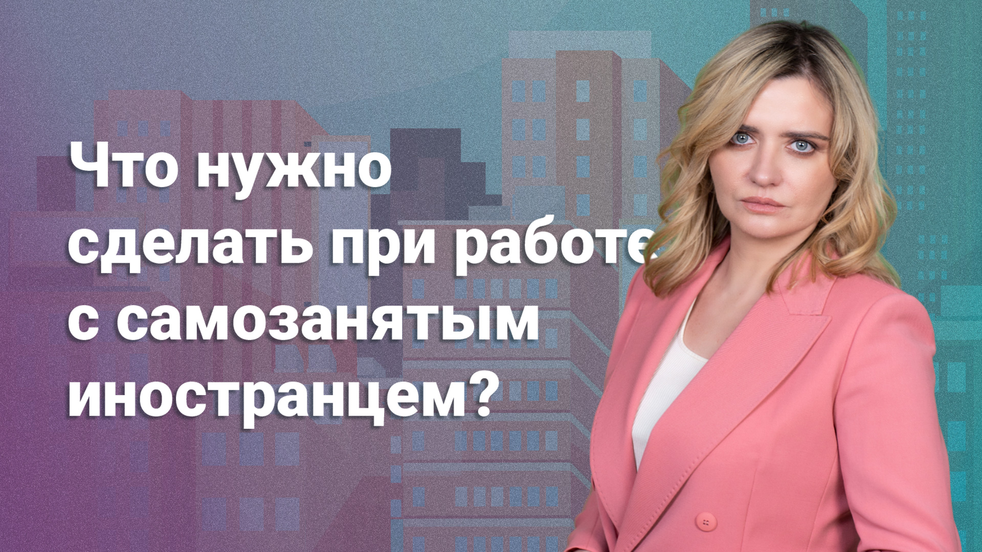 RosCo | Consulting & Audit