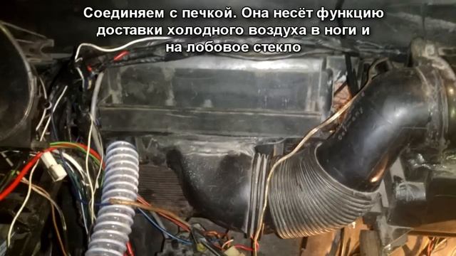 Установка кондиционера на ВАЗ классику своими руками смотреть онлайн