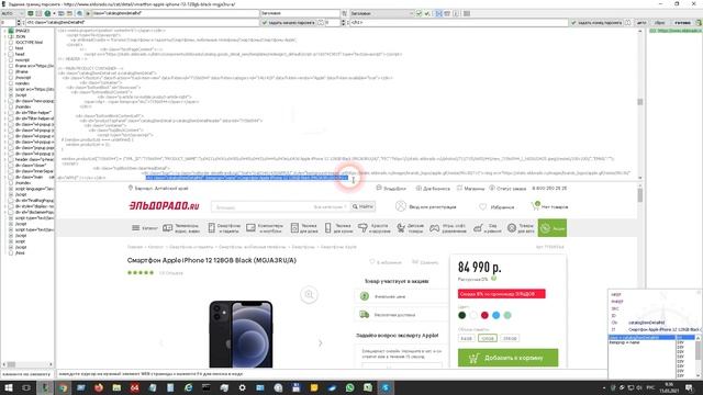 Как парсить данные из HTML кода WEB документа смотреть онлайн