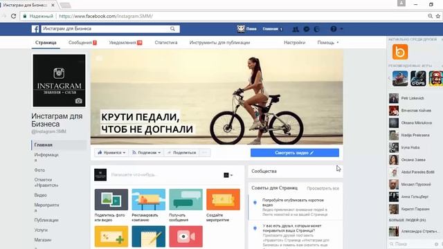 Как создать группу в фейсбук смотреть онлайн
