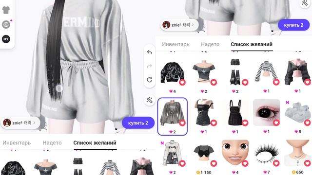 Вещи за 1 и 2 зема!Крутые авторы!ZEPETO?? смотреть онлайн