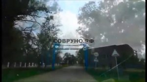 Совруно - Обзор посёлка №1