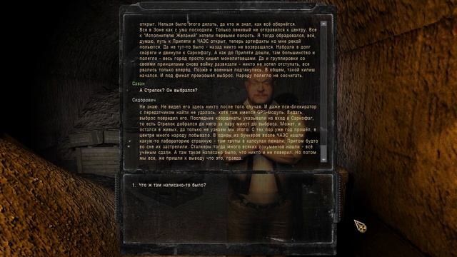 СЕКРЕТНОЕ ПОДЗЕМЕЛЬЕ НА КОРДОНЕ. STALKER ПУТЬ ВО МГЛЕ. #7 смотреть онлайн