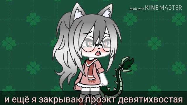 🍀_/(видео не будет)/_я закрываю проект? Я то произошло!!_🍀 смотреть онлайн