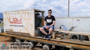 MIC-240 UBM Станок для строительства капитальных или некапитальных бескаркасных ангаров. Обзор.