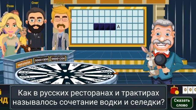Вращайте барабан! Прошла супер-игру в Поле чудес! Часть 2.|?PrincessSonyaPlay. смотреть онлайн