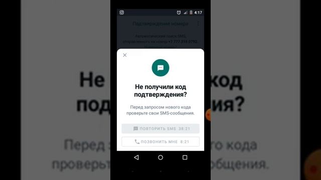 ватсап не отправляет код смотреть онлайн