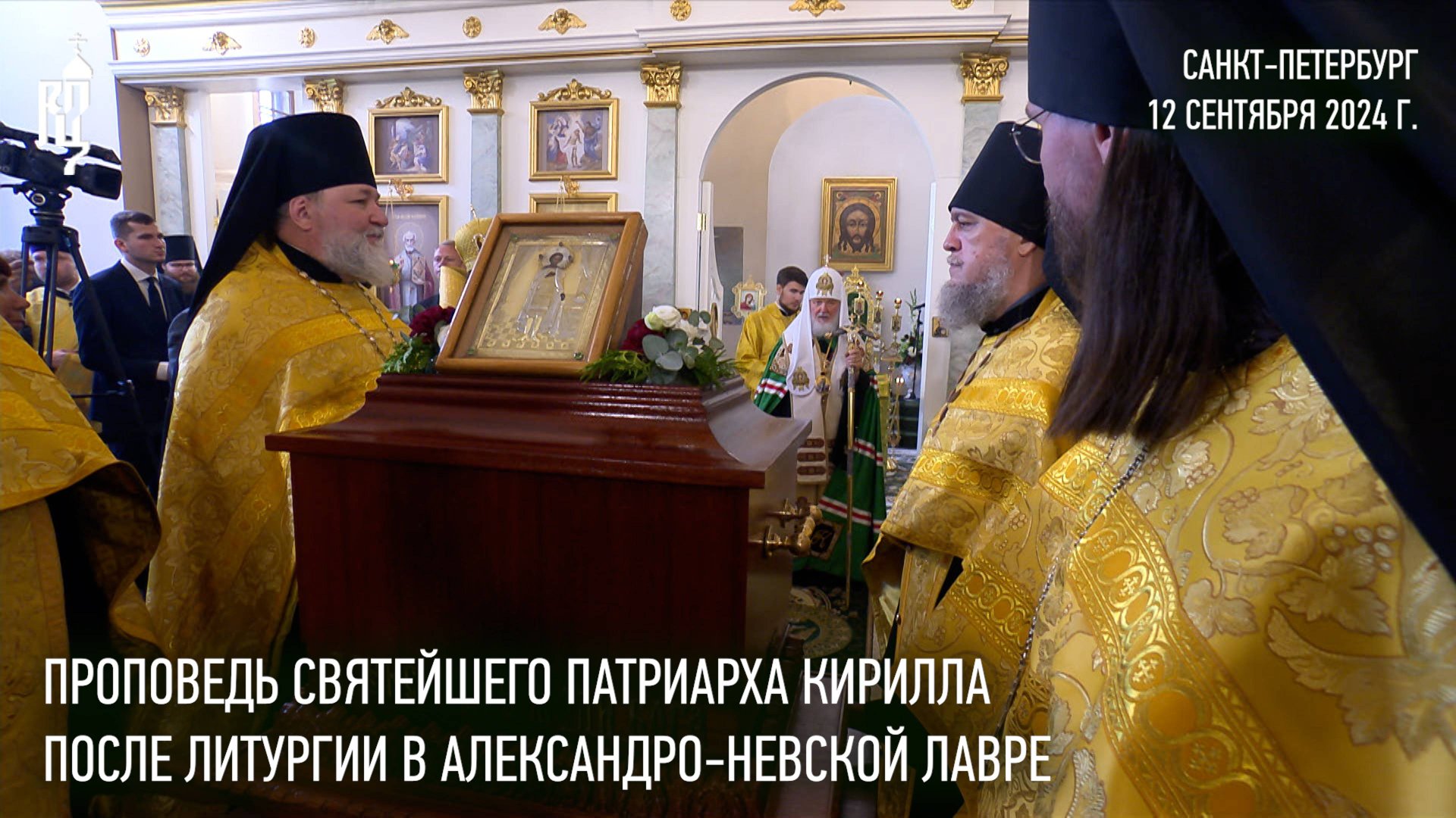 Проповедь Святейшего Патриарха после Литургии в Александро-Невской лавре смотреть онлайн