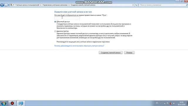 Как создать учетную запись Windows 7 ? смотреть онлайн