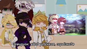 Мини реакция ИБ и ИМ на Лололошку (моя AU) |Гарем| |Яой|