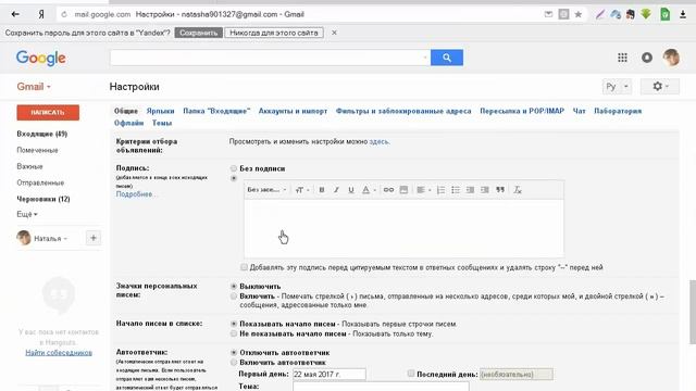 Создание автоматической подписи в письмах на электронной почте смотреть онлайн