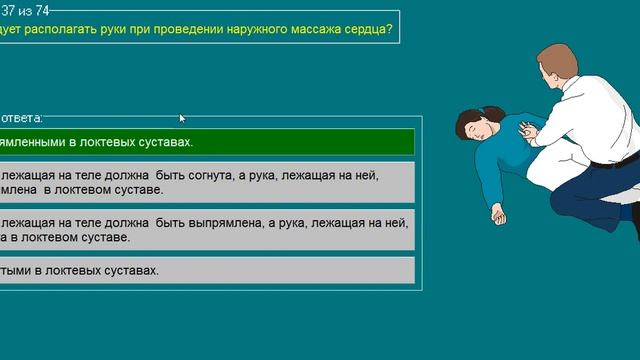 Билеты (экзамен) для электрогазосварщиков (Оказание первой помощи пострадавшим) смотреть онлайн