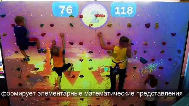 Интерактивный скалодром "Инновации детям" смотреть онлайн