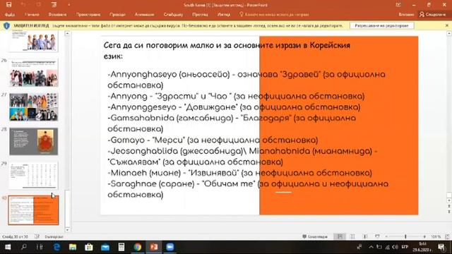 ПЕТ КОНТИНЕНТА - ПЕТ ДЪРЖАВИ смотреть онлайн