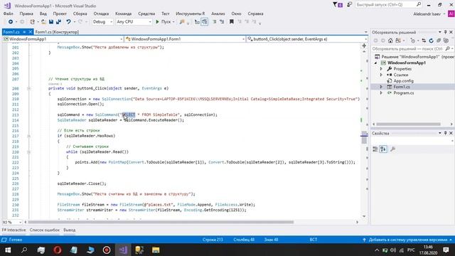 Чтение и запись структуры в SQL-сервер на С#. Базовые запросы к БД. Работа с картинкой в БД. смотреть онлайн