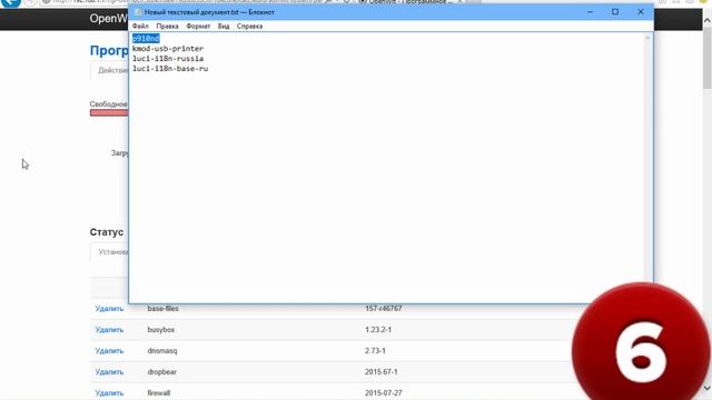 Установка OpenWRT. Делаем сетевой принтер! смотреть онлайн