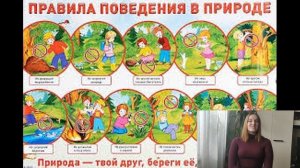 «Берегите лес» позновательно-игровая программа