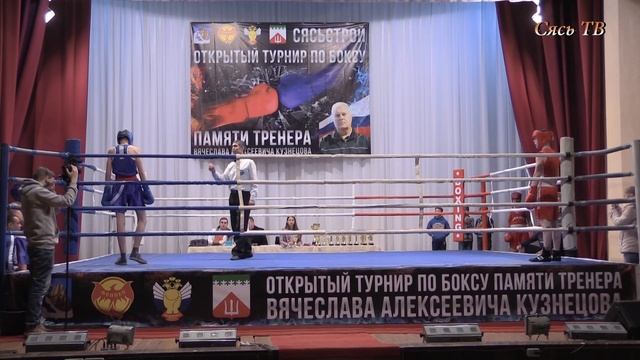 Третий турнир по боксу памяти тренера В.А.Кузнецова смотреть онлайн