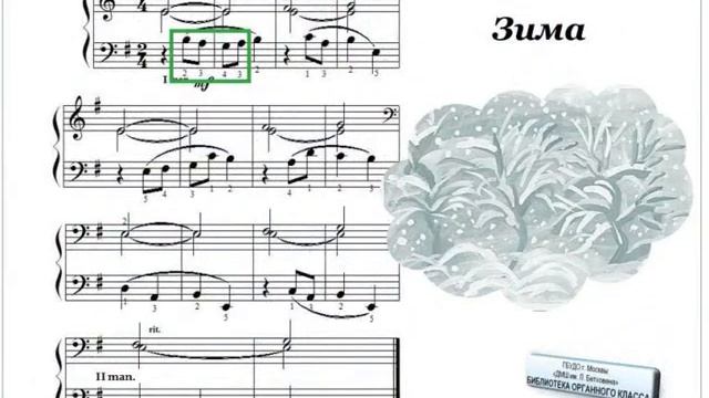 М. Крутицкий - "Зима" (разбор нотного текста) смотреть онлайн