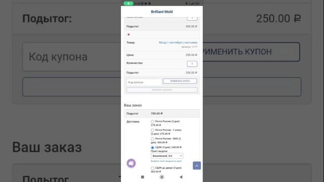 Создание Личного кабинета и оформление заказа на нашем сайте. смотреть онлайн
