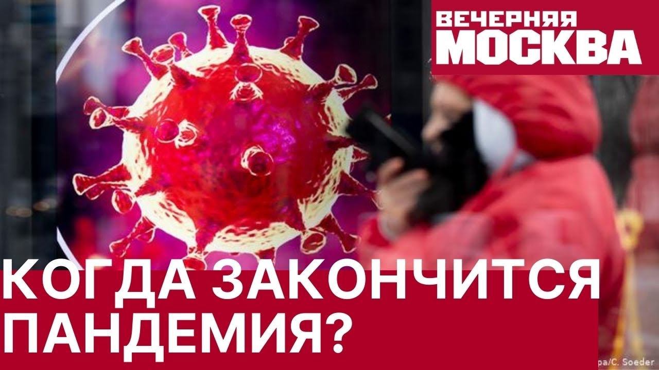 Вечерняя Москва