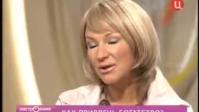 Наталья Правдина Как привлечь деньги и фэншуй смотреть онлайн