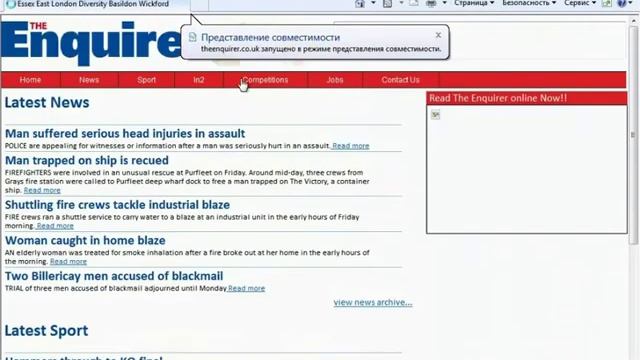 Страница IE8 (6/9) смотреть онлайн