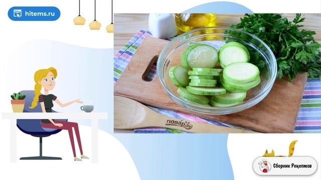 Сборник рецептов