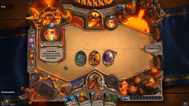 Hearthstone Патасовка в Товерни Нефариан смотреть онлайн