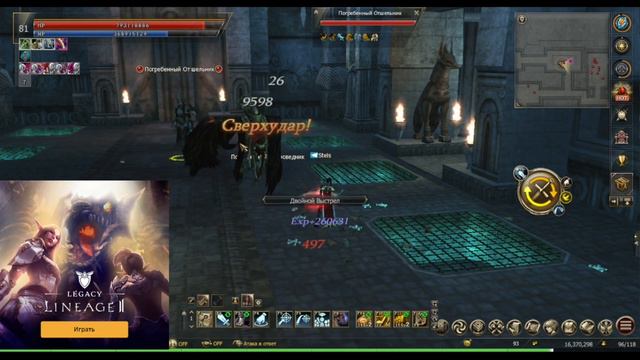 Легенда о мастере меча Глава 13-14 (Озвучиваю новеллу. И играю в lineage 2 legacy). смотреть онлайн